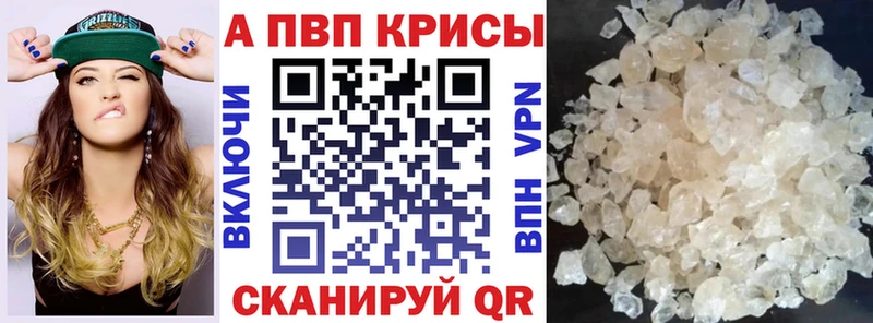 APVP СК Купить закладки Иннополис