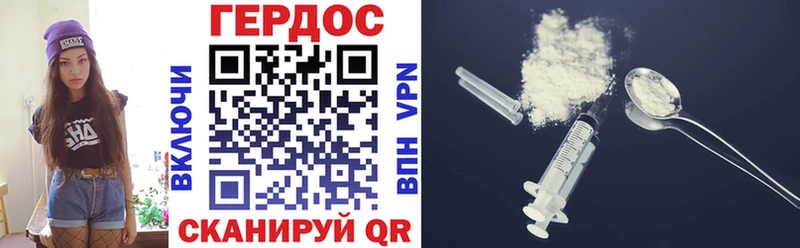 Героин VHQ Купить закладки Иннополис