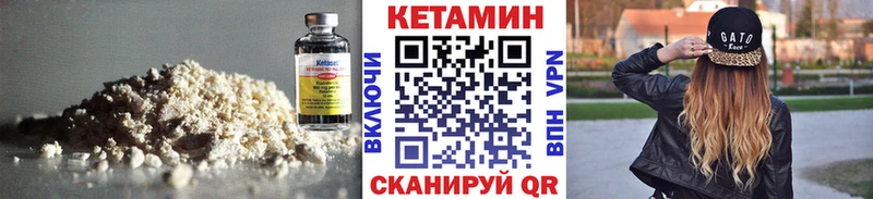 Купить закладки  Иннополис  Кетамин ketamine 