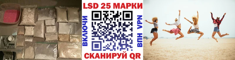 LSD-25 экстази ecstasy  Купить закладки  Иннополис 
