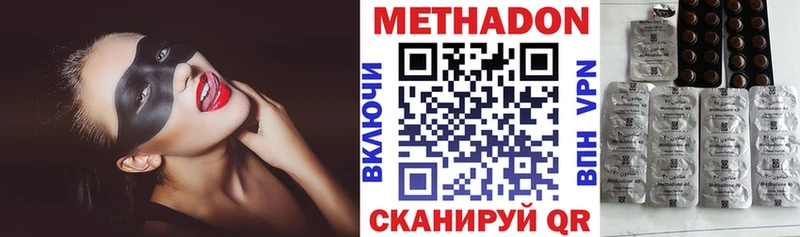 Метадон мёд  Купить где  Иннополис 