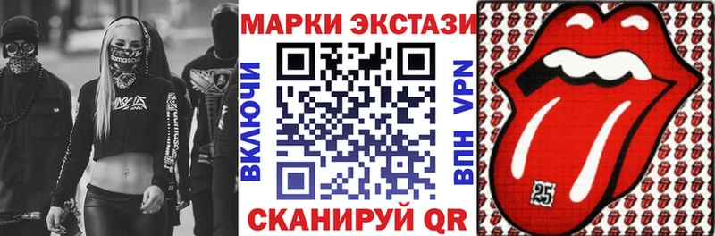 Марки NBOMe 1,8мг  Купить закладки  Иннополис 